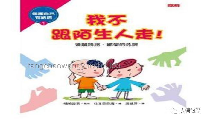 **小女孩往陌生人的饮料中加洗手液：安全意识与教育的重要性**